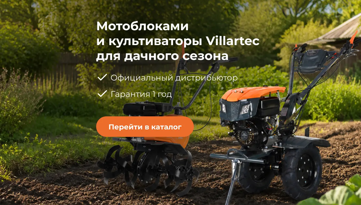 Мотоблоки